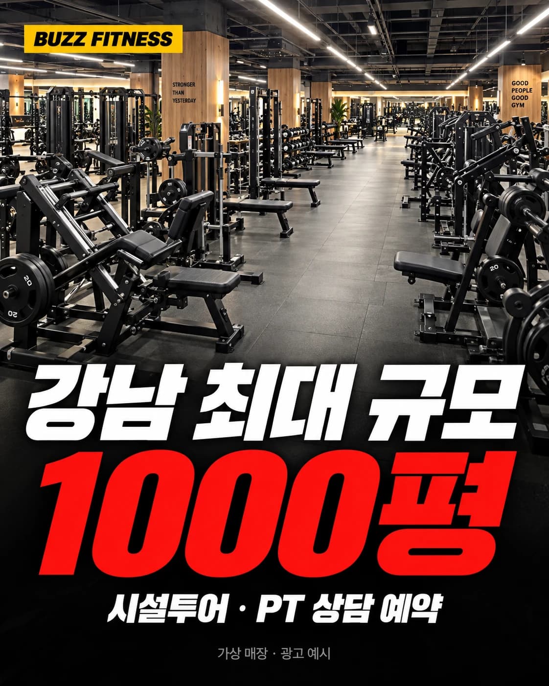 가상 매장 버즈피트니스의 인스타그램 광고 예시